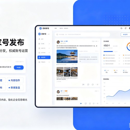 章丘百家号信息发布代运营