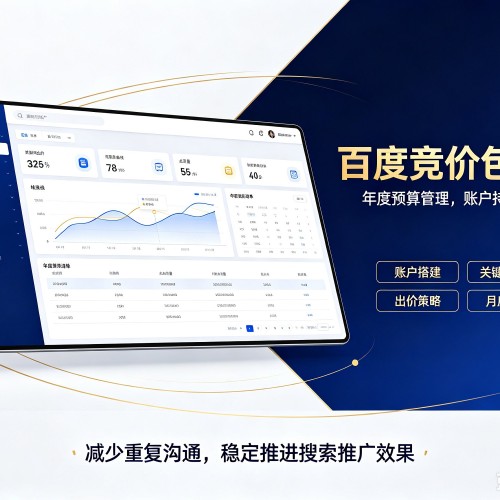章丘百度竞价包年